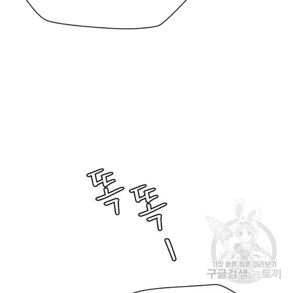 킬 더 히어로 59화 62