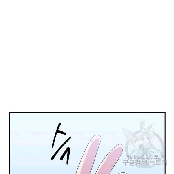킬 더 히어로 59화 65