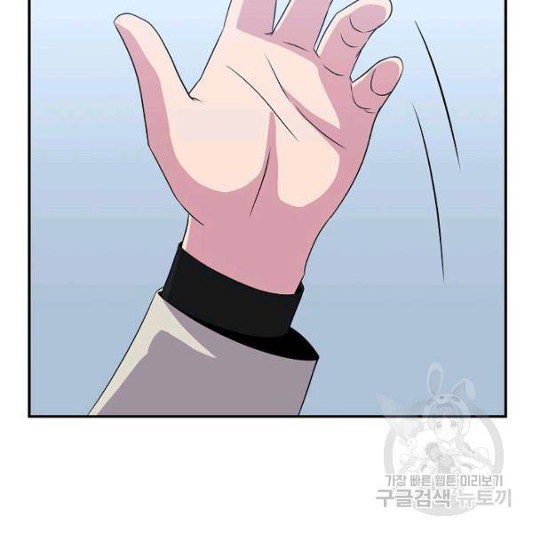킬 더 히어로 59화 66