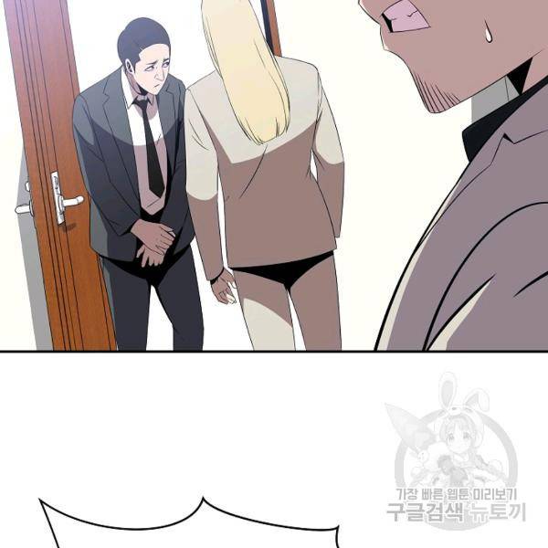 킬 더 히어로 59화 70