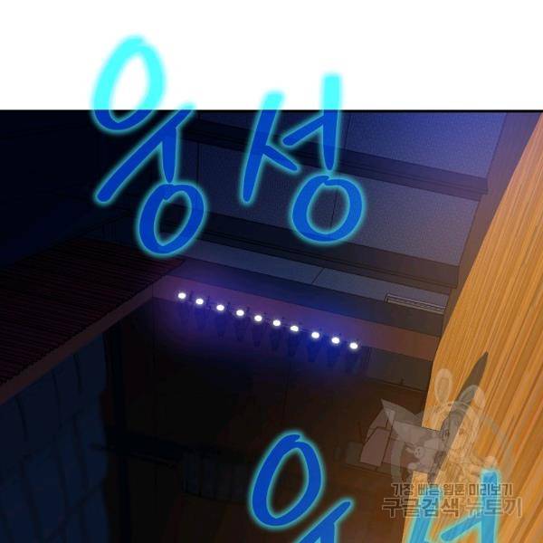 킬 더 히어로 59화 73