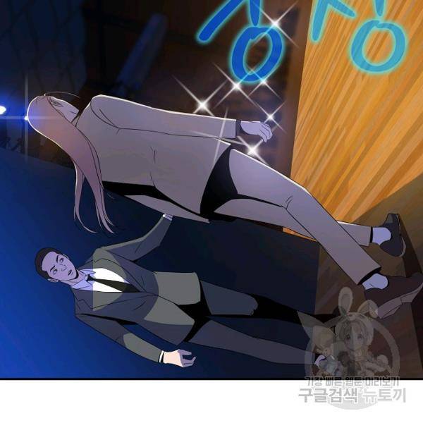 킬 더 히어로 59화 74