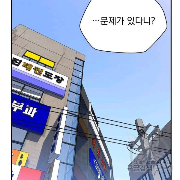 킬 더 히어로 59화 84