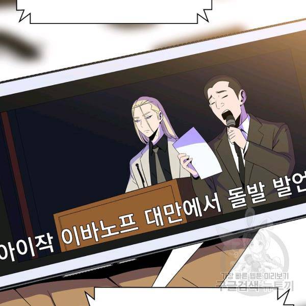킬 더 히어로 59화 88