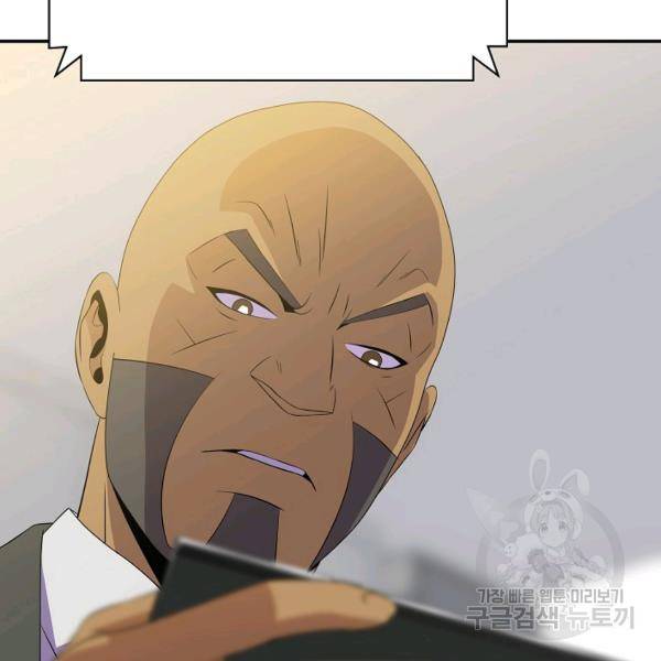 킬 더 히어로 59화 90