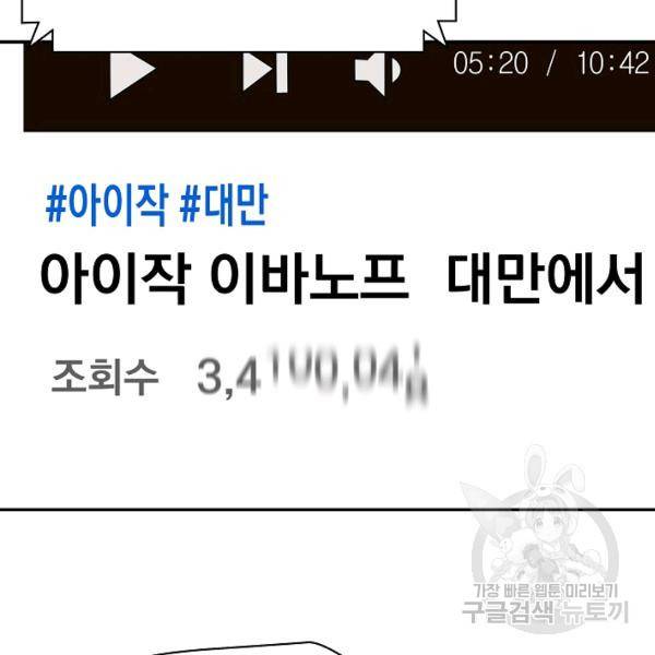 킬 더 히어로 59화 92