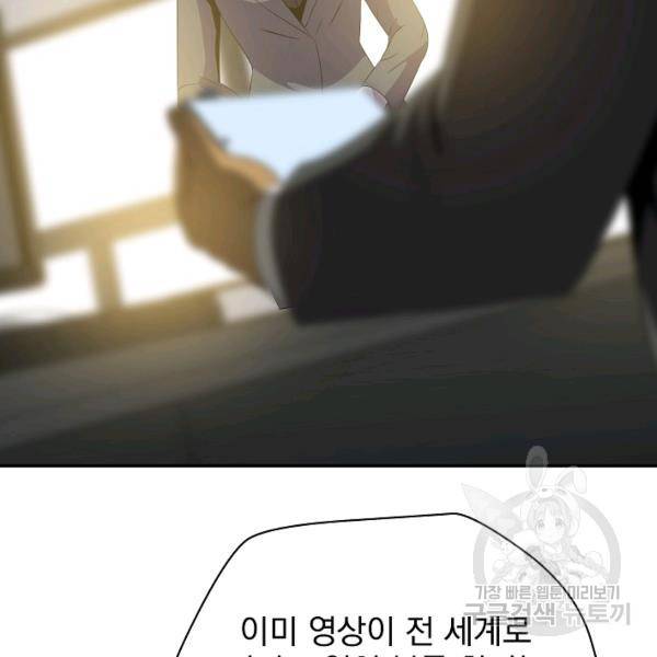 킬 더 히어로 59화 94