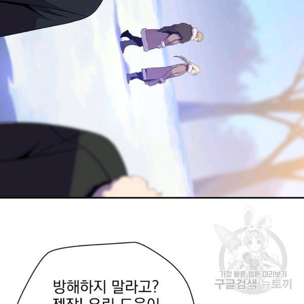 킬 더 히어로 59화 100