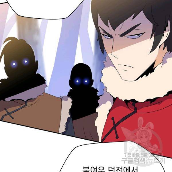 킬 더 히어로 59화 103