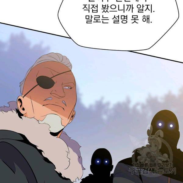 킬 더 히어로 59화 104