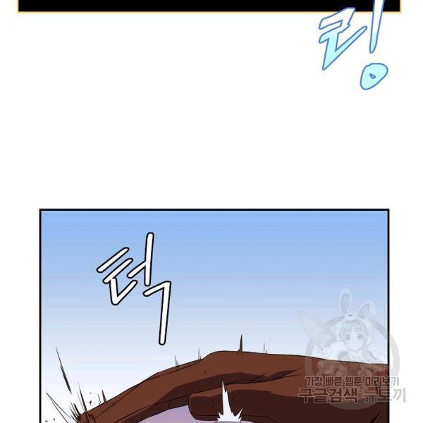 킬 더 히어로 59화 112