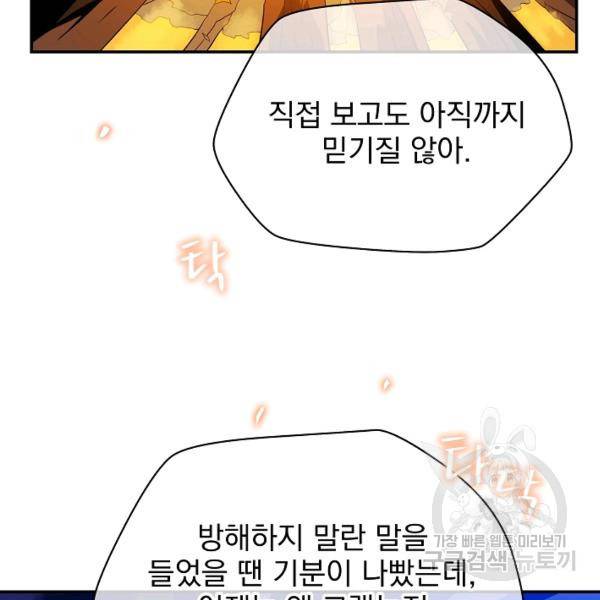 킬 더 히어로 59화 128