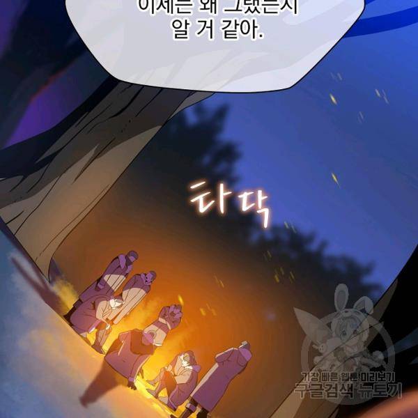 킬 더 히어로 59화 129
