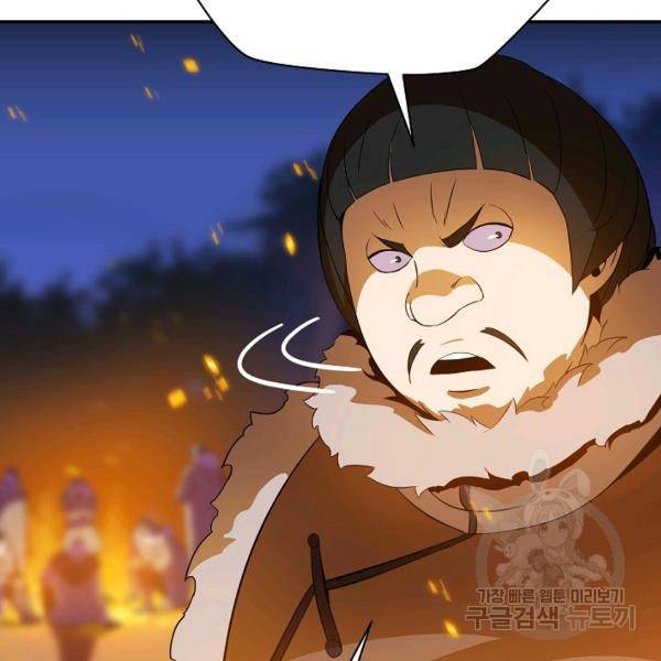 킬 더 히어로 59화 131