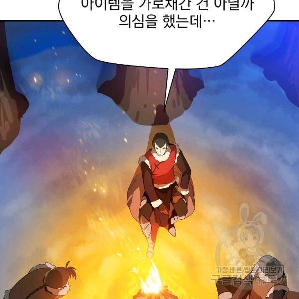 킬 더 히어로 59화 133