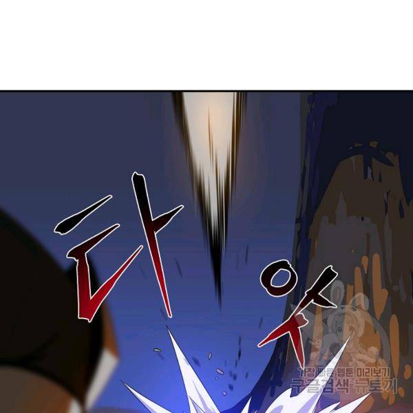 킬 더 히어로 59화 142