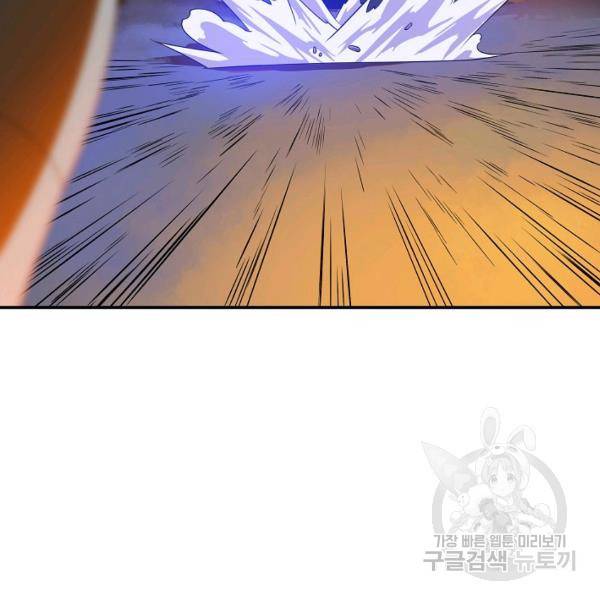킬 더 히어로 59화 143