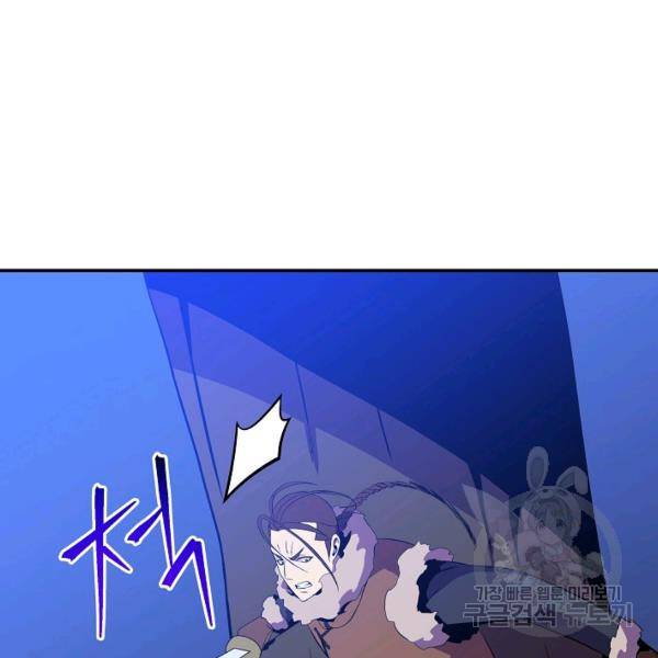 킬 더 히어로 59화 147