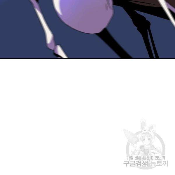 킬 더 히어로 59화 152