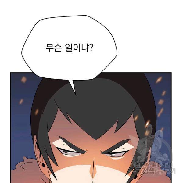 킬 더 히어로 59화 153