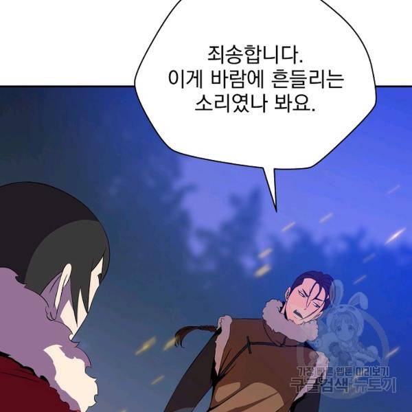 킬 더 히어로 59화 155