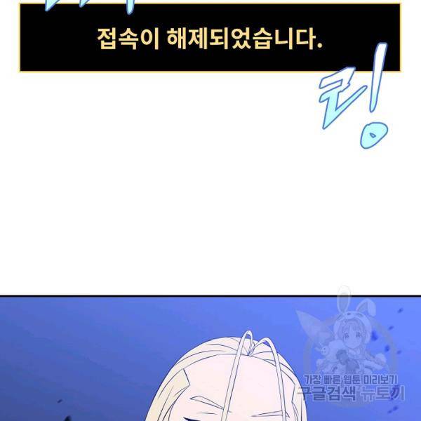 킬 더 히어로 59화 164