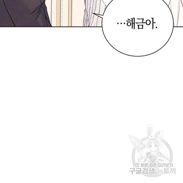 대리애인 32화 4