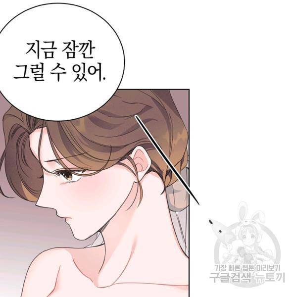 대리애인 32화 5