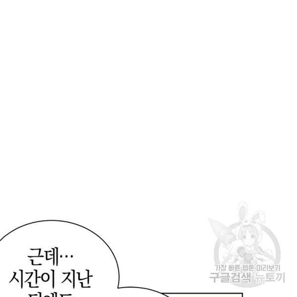 대리애인 32화 12
