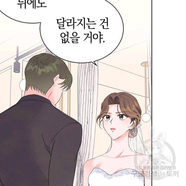 대리애인 32화 13