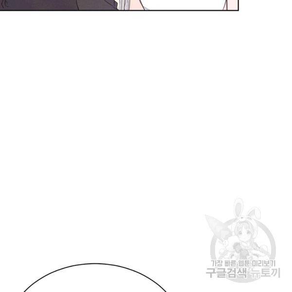 대리애인 32화 14