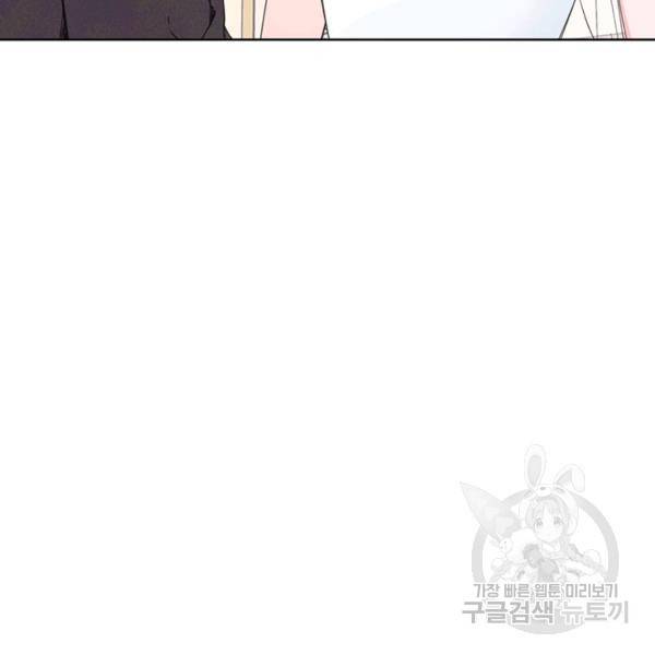 대리애인 32화 19