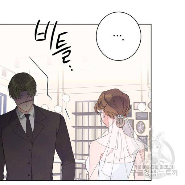 대리애인 32화 20