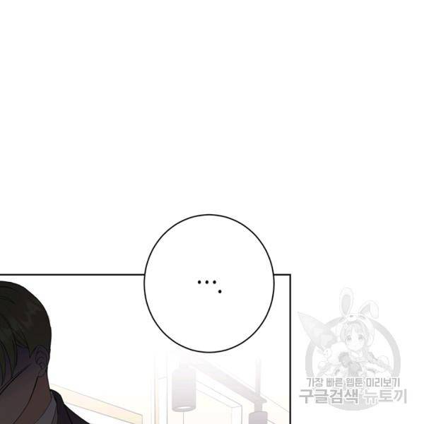 대리애인 32화 23