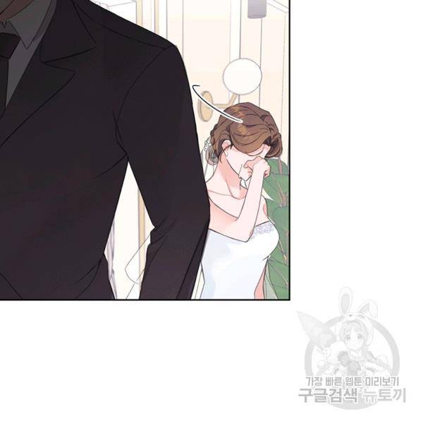 대리애인 32화 24