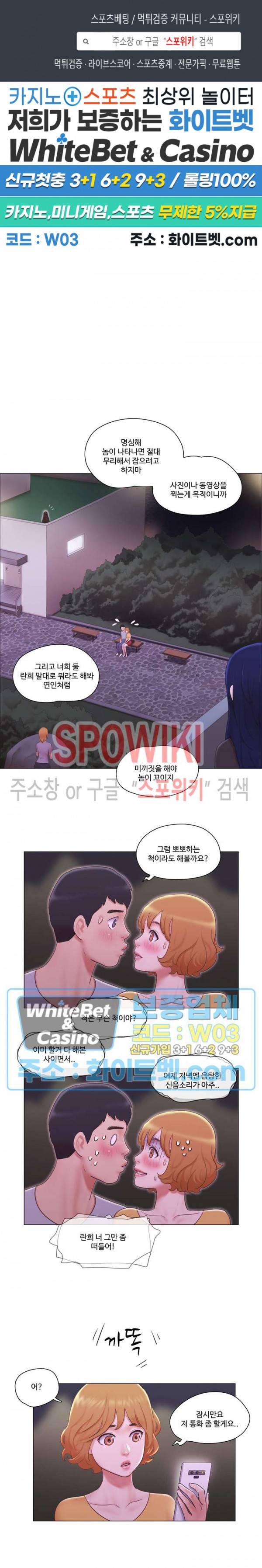 만져도 될까요? 11화 1