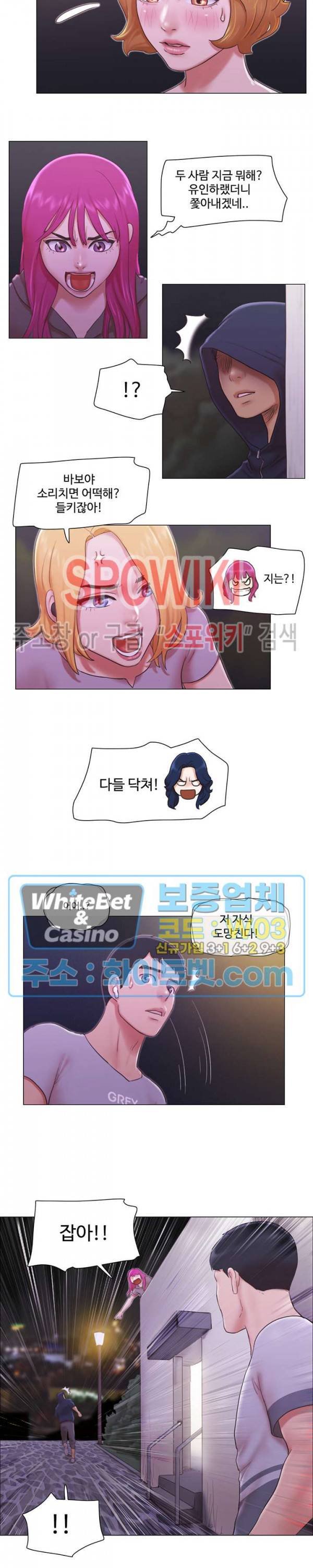 만져도 될까요? 11화 4