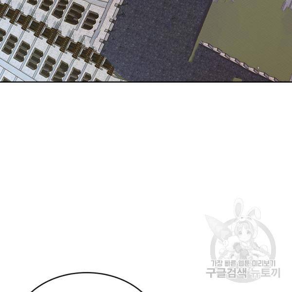 악역 황녀님은 과자집에서 살고 싶어 14화 2