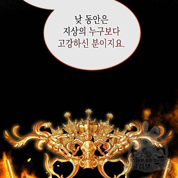 악역 황녀님은 과자집에서 살고 싶어 14화 15