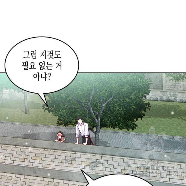 악역 황녀님은 과자집에서 살고 싶어 14화 18