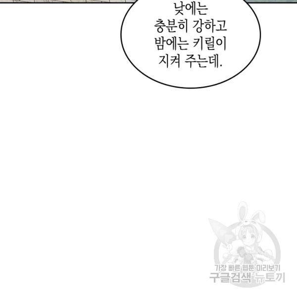 악역 황녀님은 과자집에서 살고 싶어 14화 19