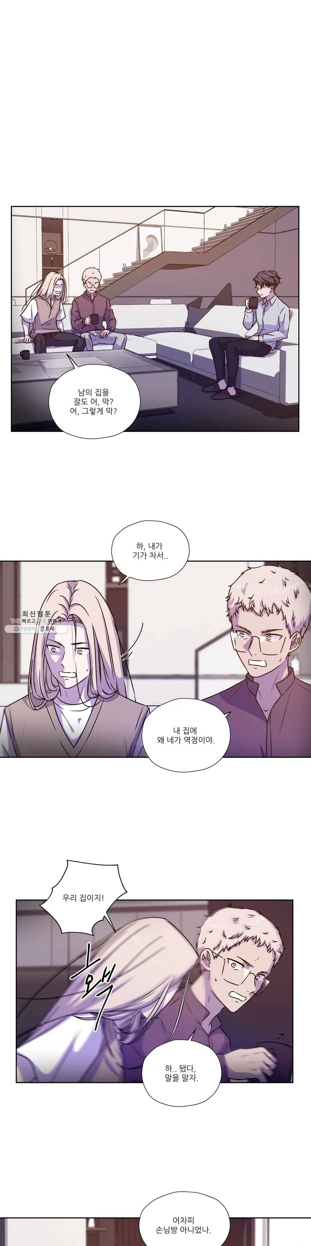 물 위에서 노래하다 53화 1