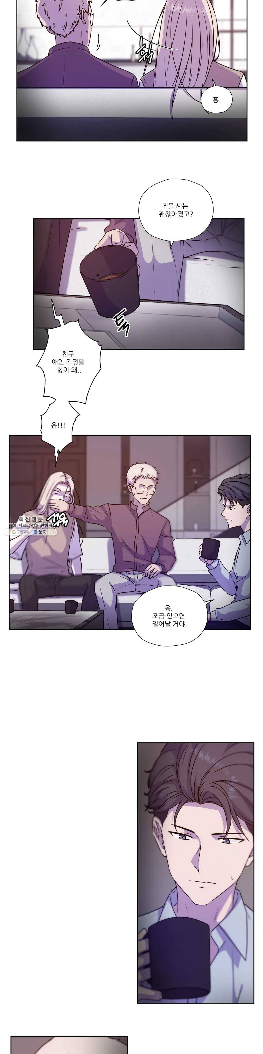 물 위에서 노래하다 53화 3