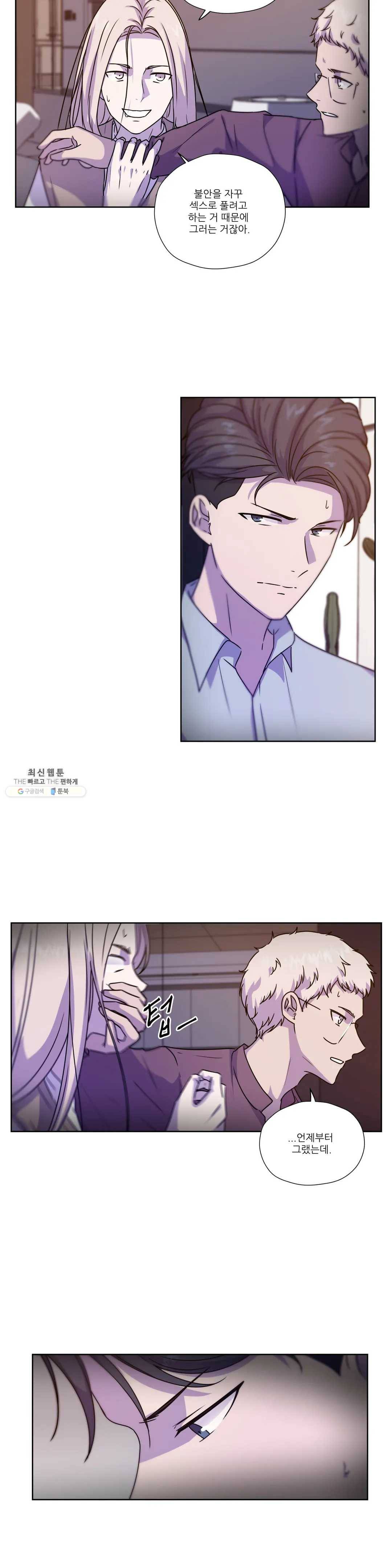 물 위에서 노래하다 53화 5