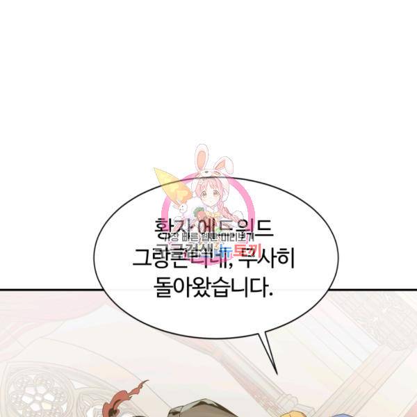 먹을수록 강해짐 12화 1