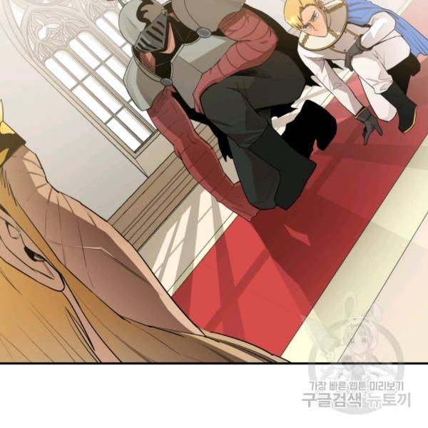 먹을수록 강해짐 12화 2