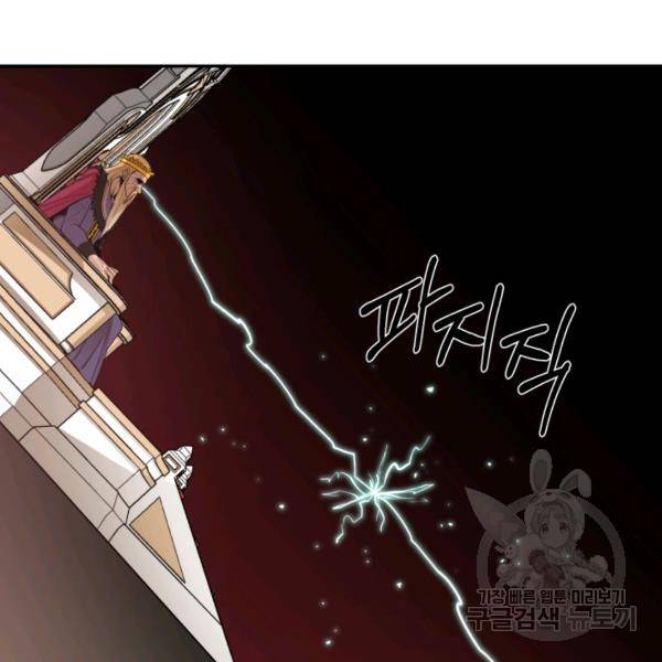먹을수록 강해짐 12화 6