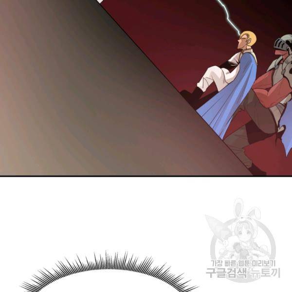 먹을수록 강해짐 12화 7