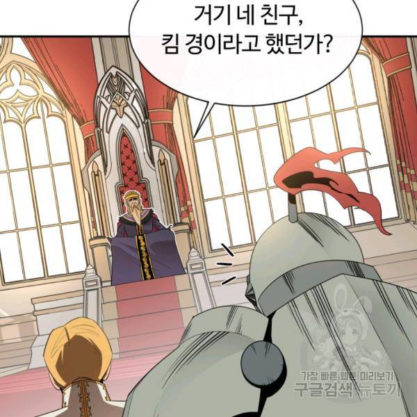 먹을수록 강해짐 12화 9