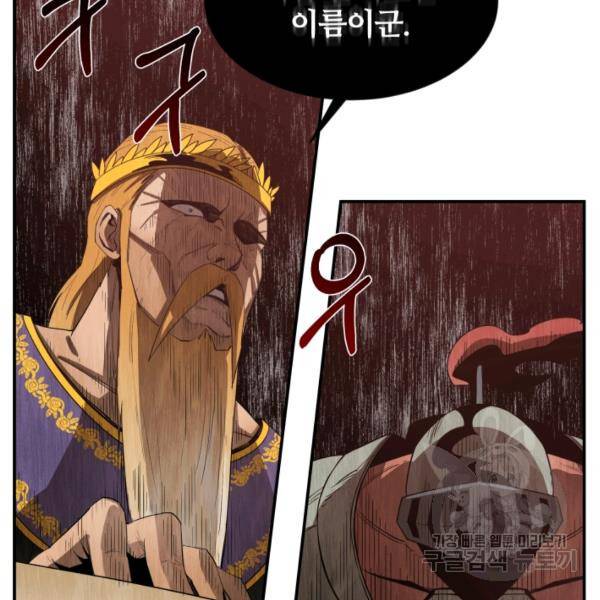 먹을수록 강해짐 12화 11